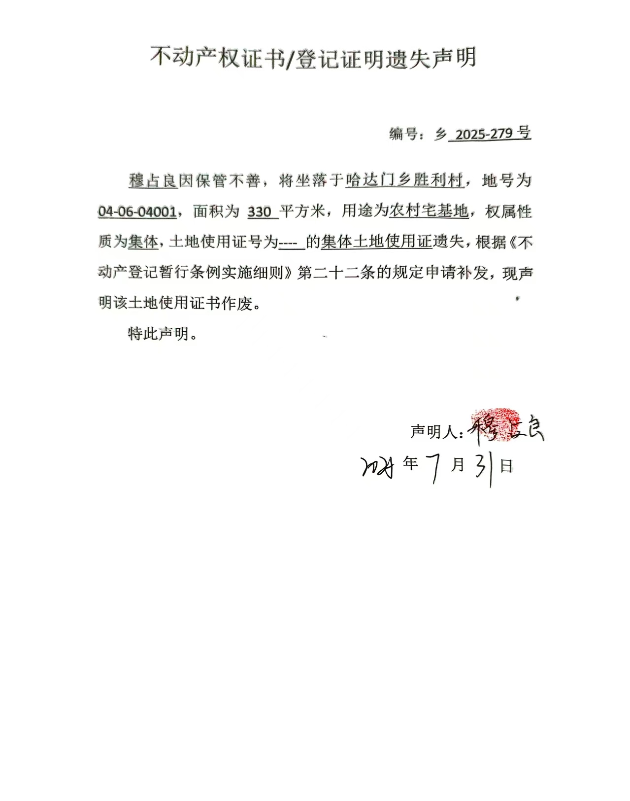 公告3.jpg