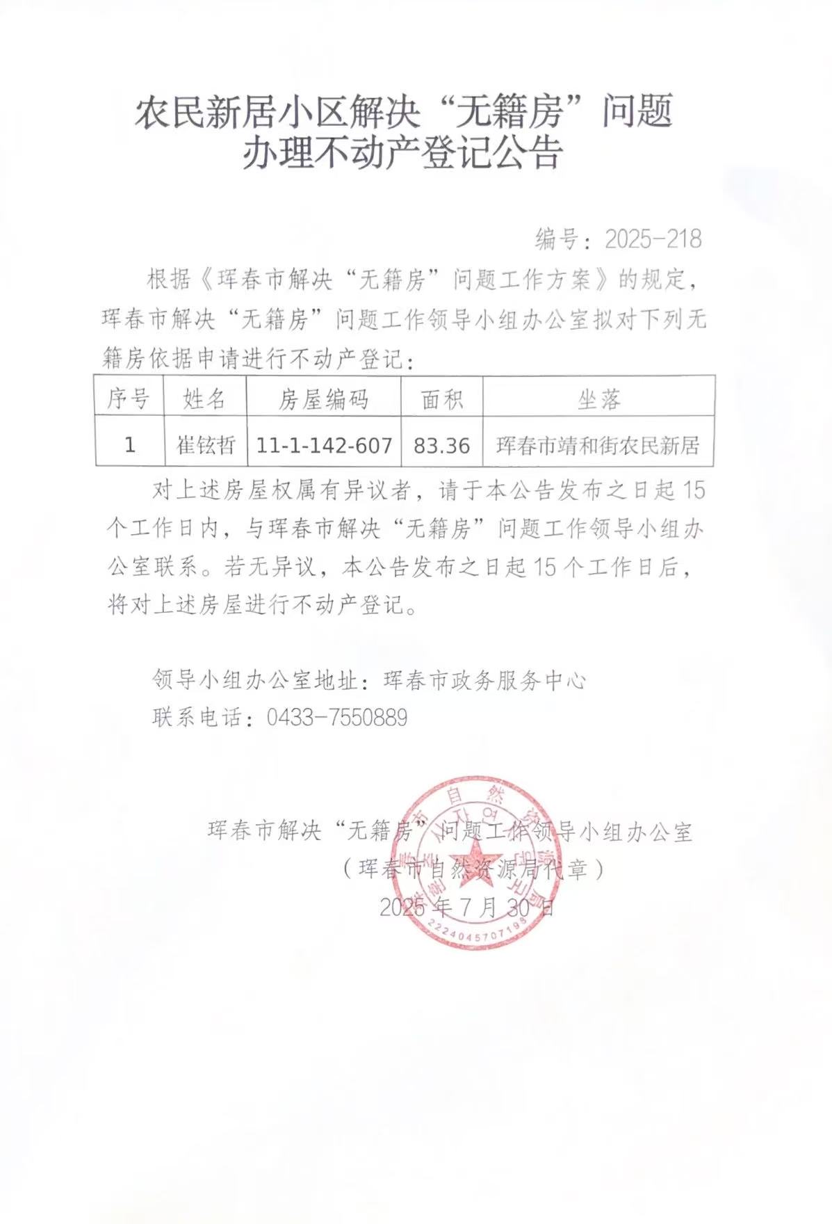 公告9.jpg