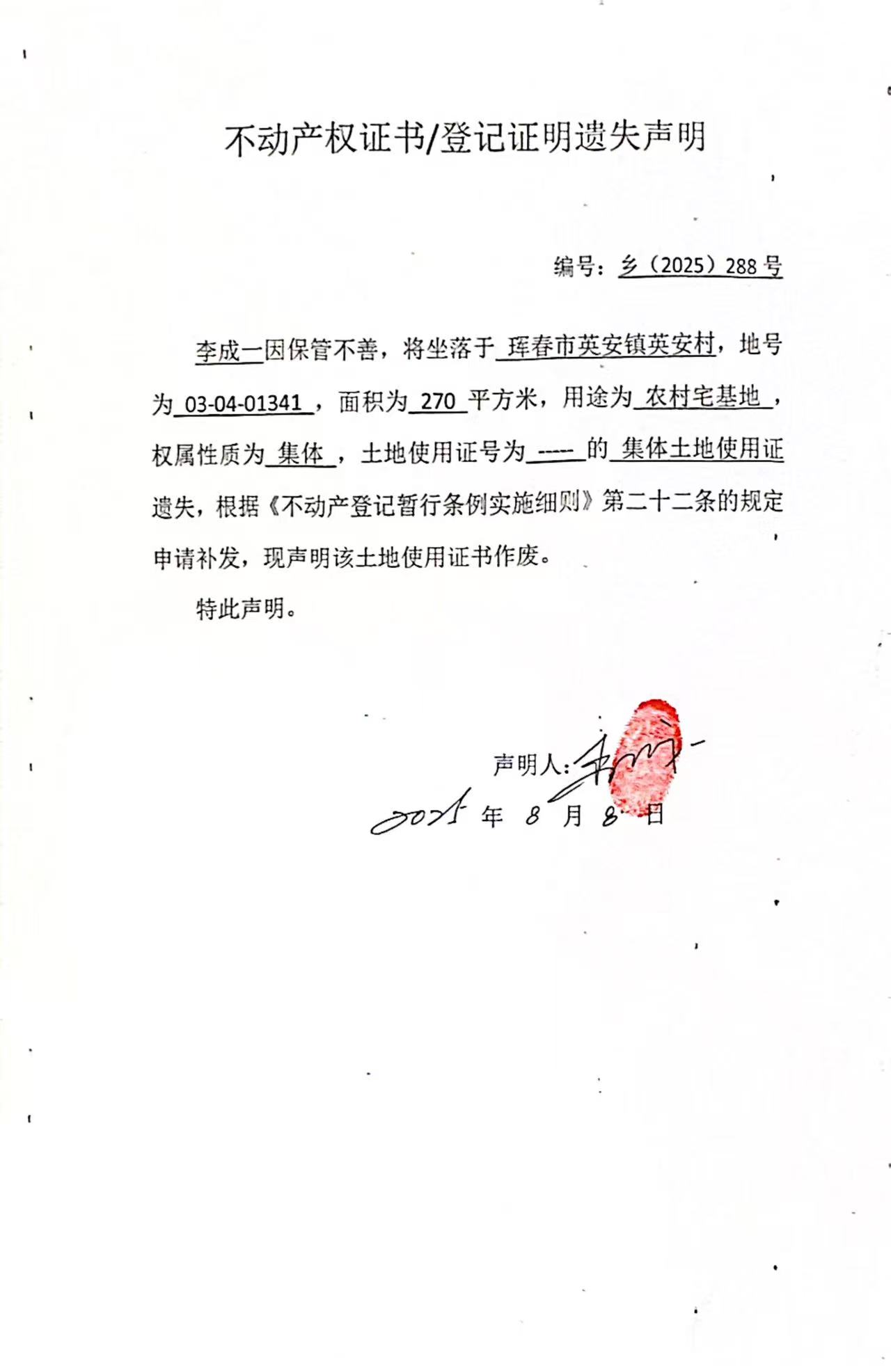 公告5.jpg