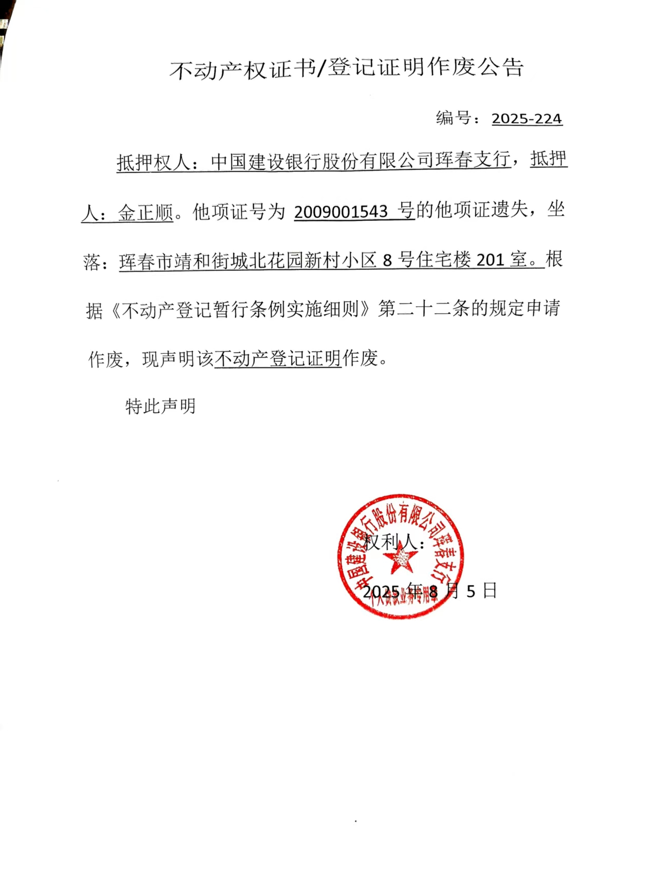 公告6.jpg