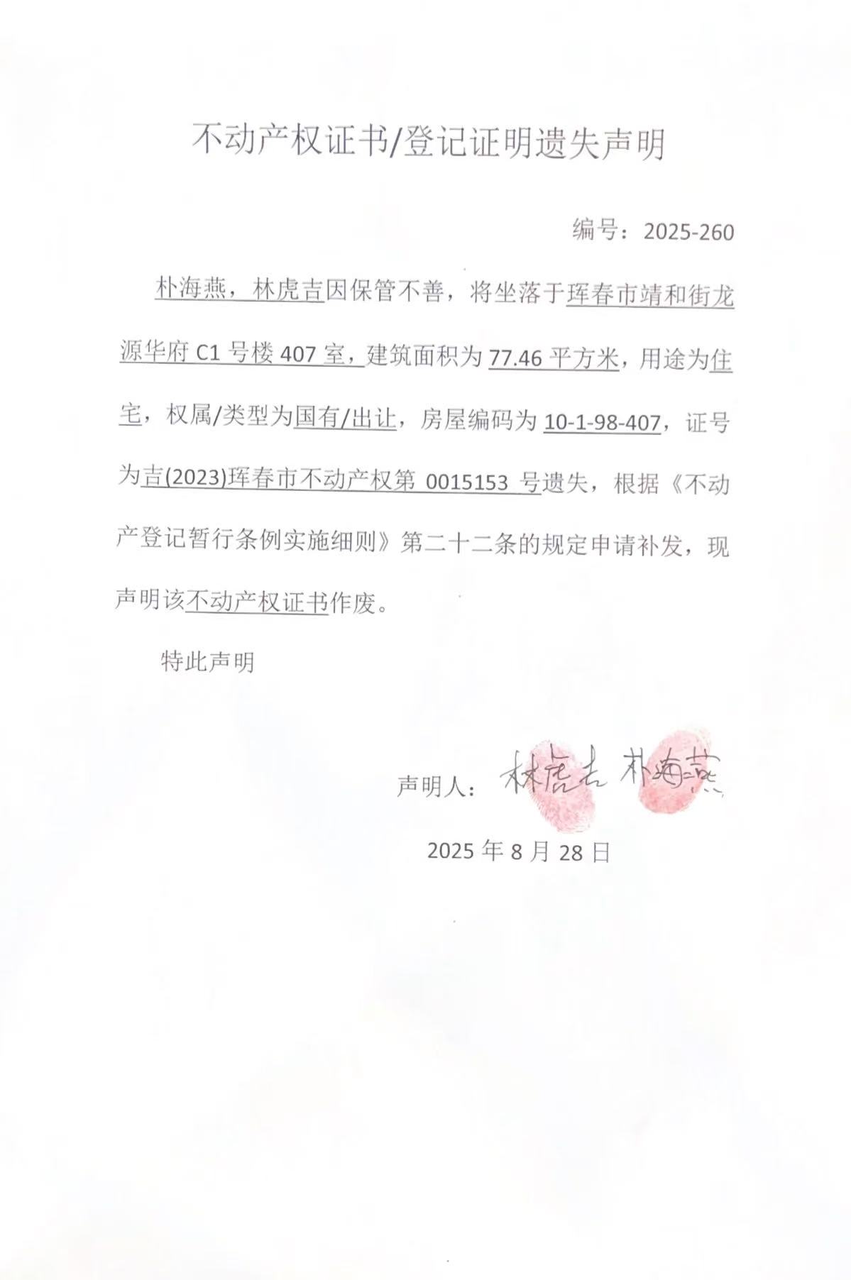 公告4.jpg