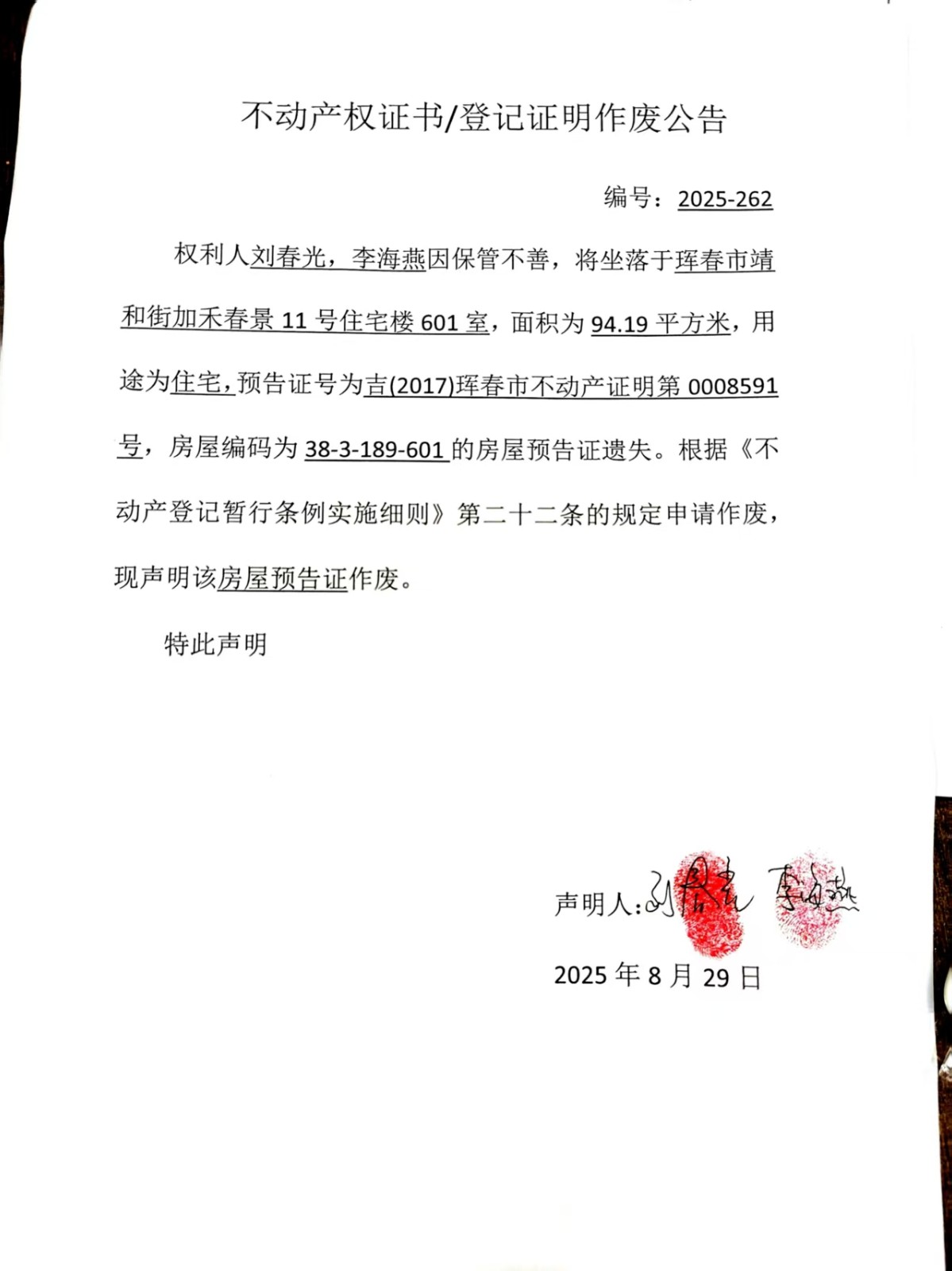 公告1.jpg